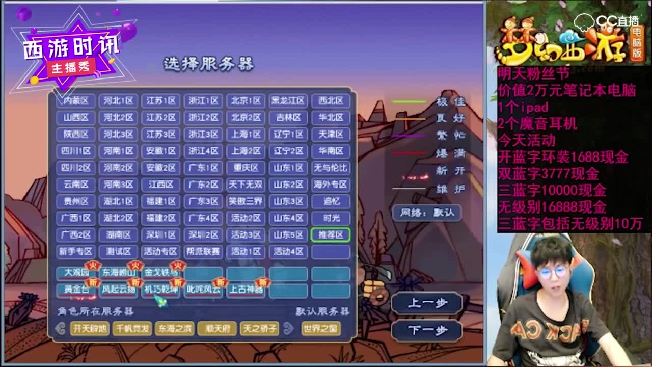 远洋君高图挑战赛，挖到蓝字换装发现金