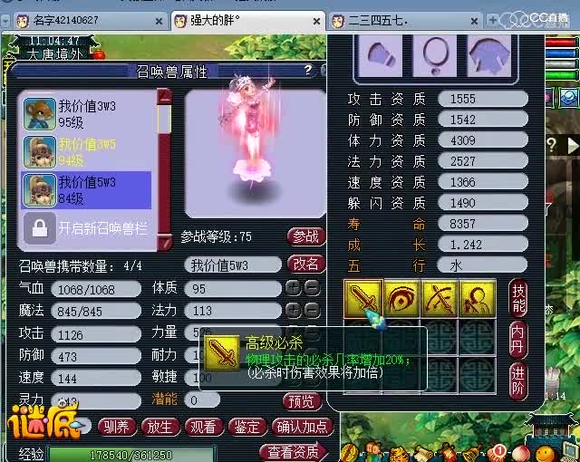 开服一周胖总花费30w，老王估价惨不忍睹