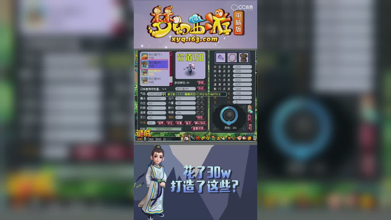 开服一周胖总花费30w，老王估价惨不忍睹【竖屏】