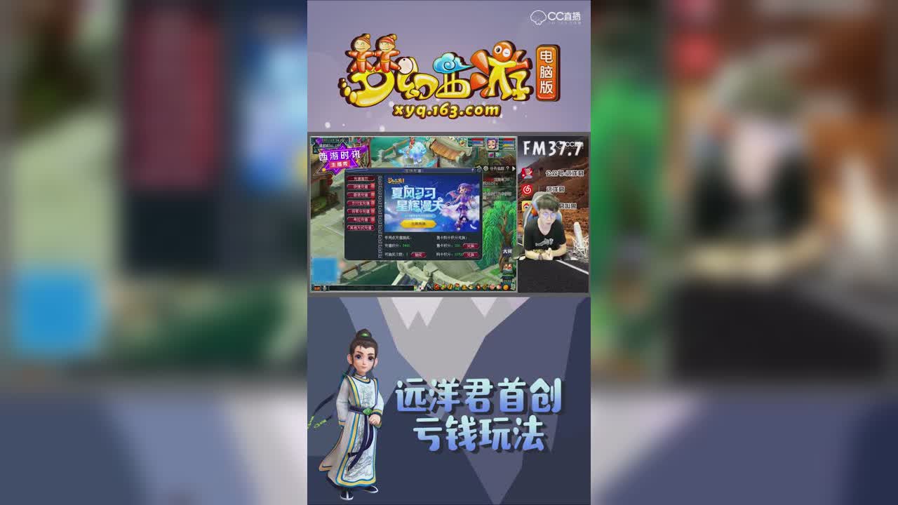 cc点子王远洋君开发新玩法，建邺城挖出高偷送现金【竖屏】