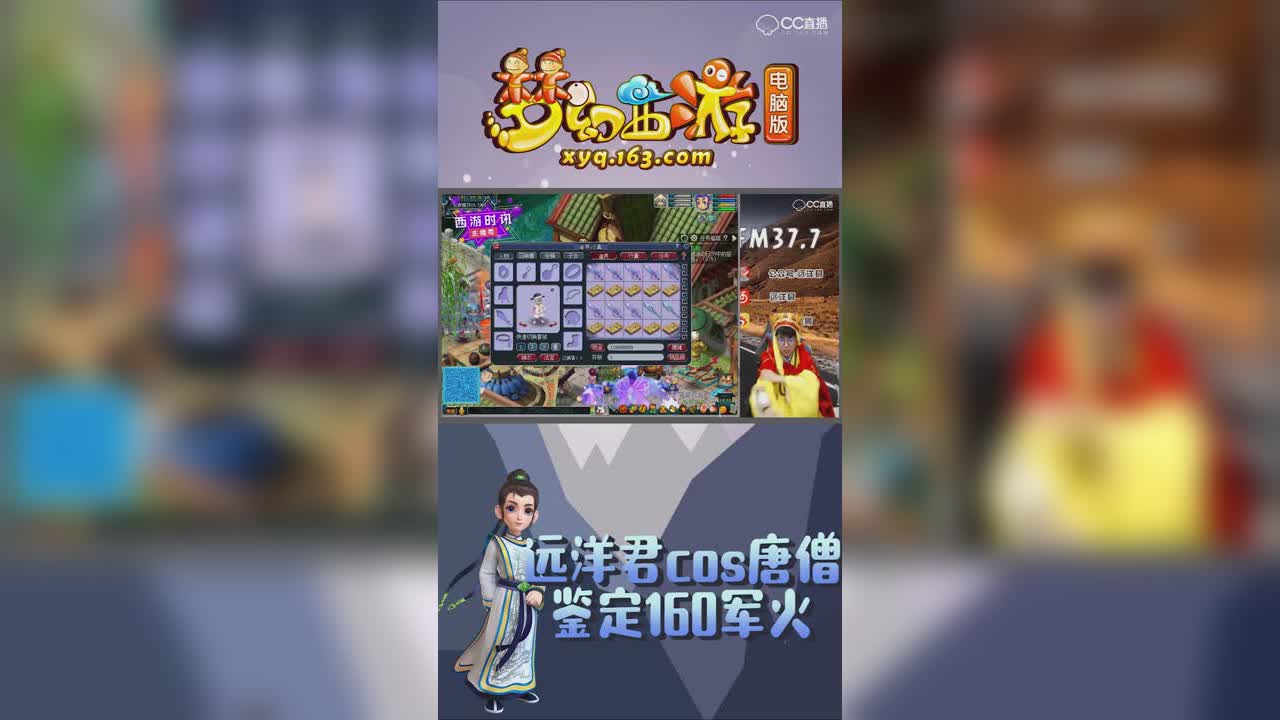 远洋君cos唐僧鉴定160军火【竖屏】