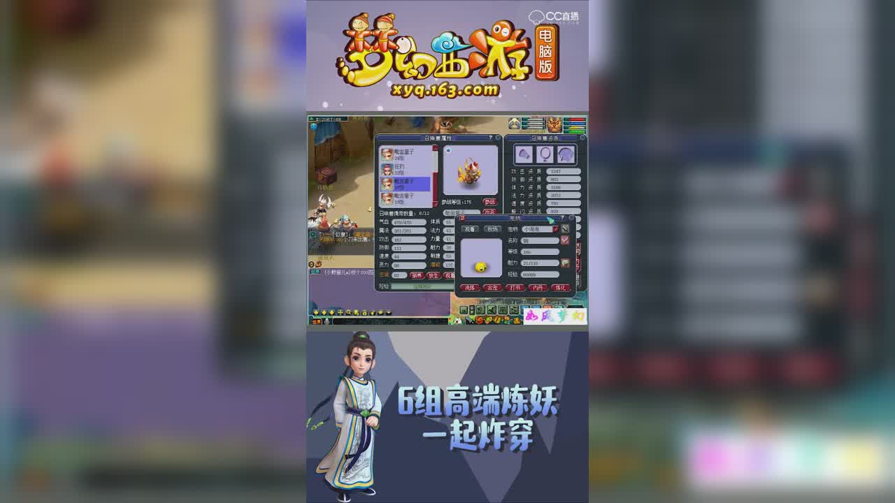 6组高端炼妖一起炸【竖屏】