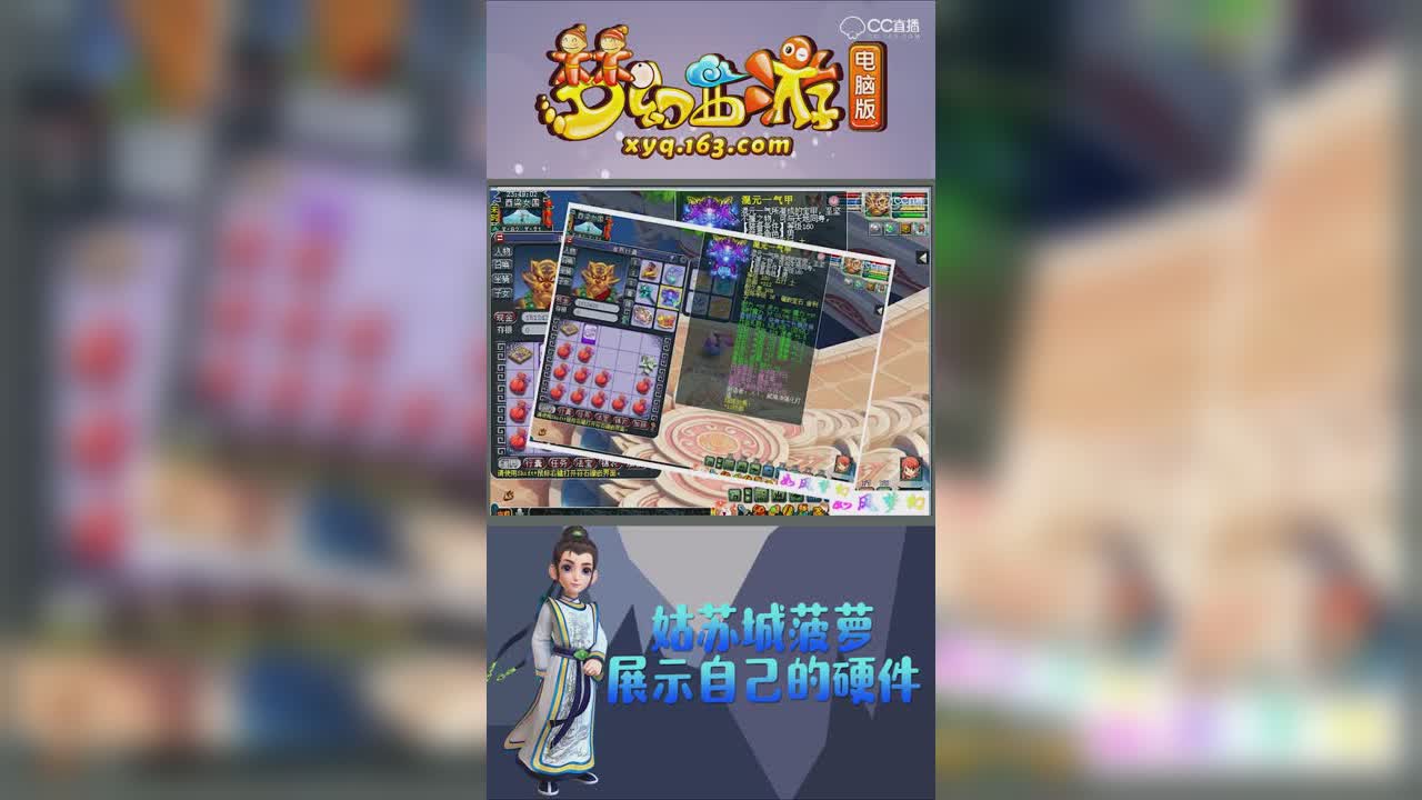 姑苏城菠萝展示自己的硬件【竖屏】