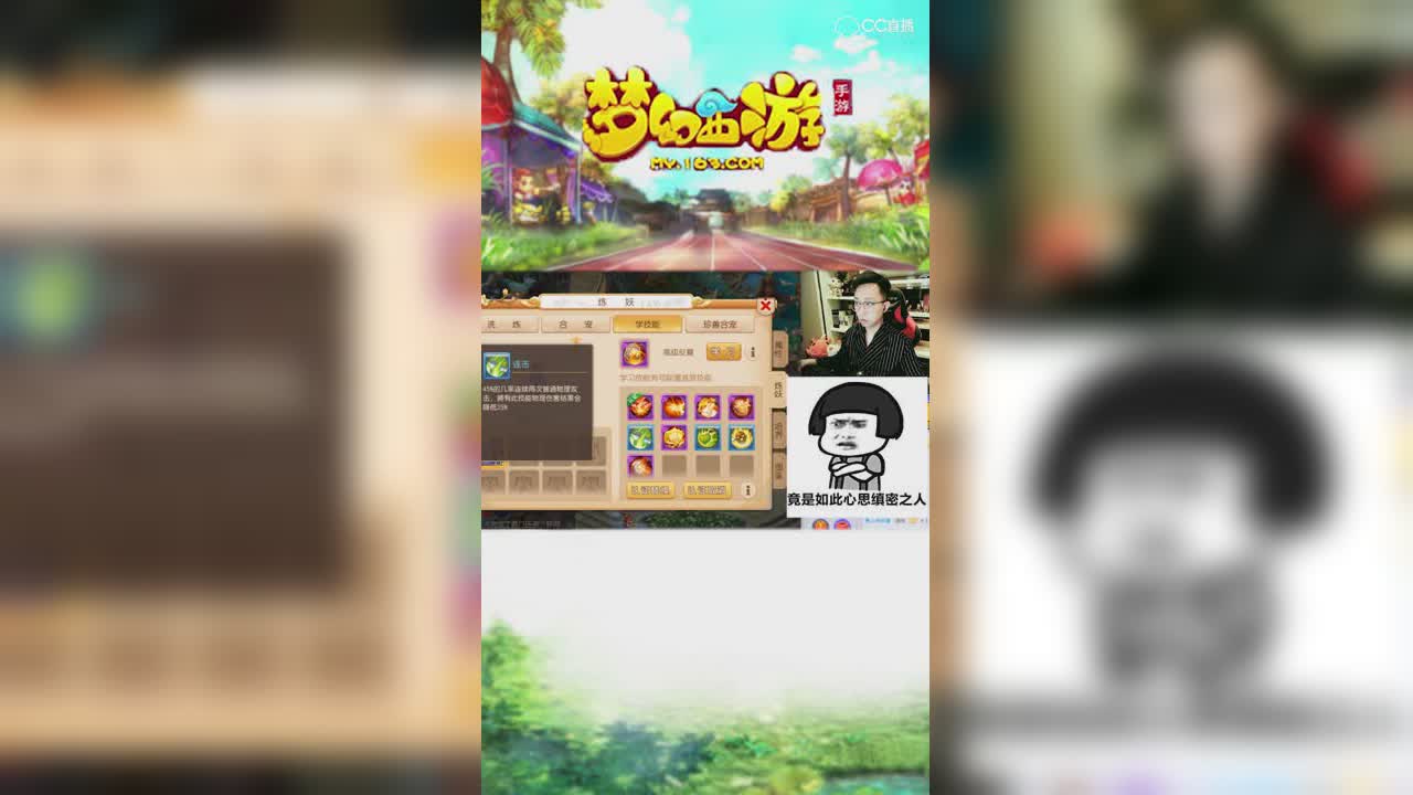 【梦幻西游手游】刘公子9技能超个性宠法防野鬼失败回炉-