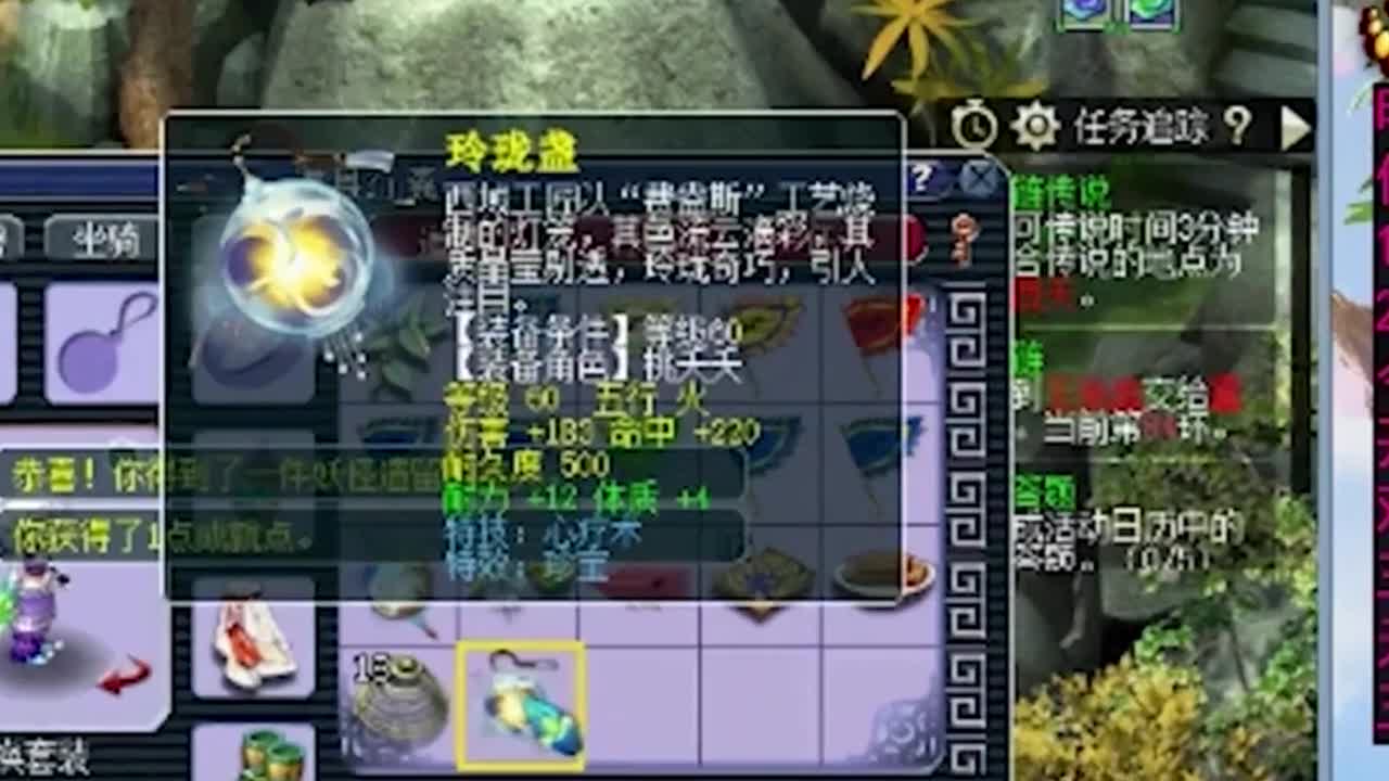 远洋君高图挑战赛，挖到蓝字换装发现金