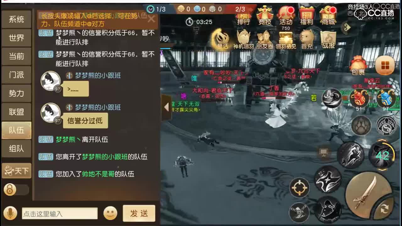 2019年3月12日介绍奕剑用翎羽孩子