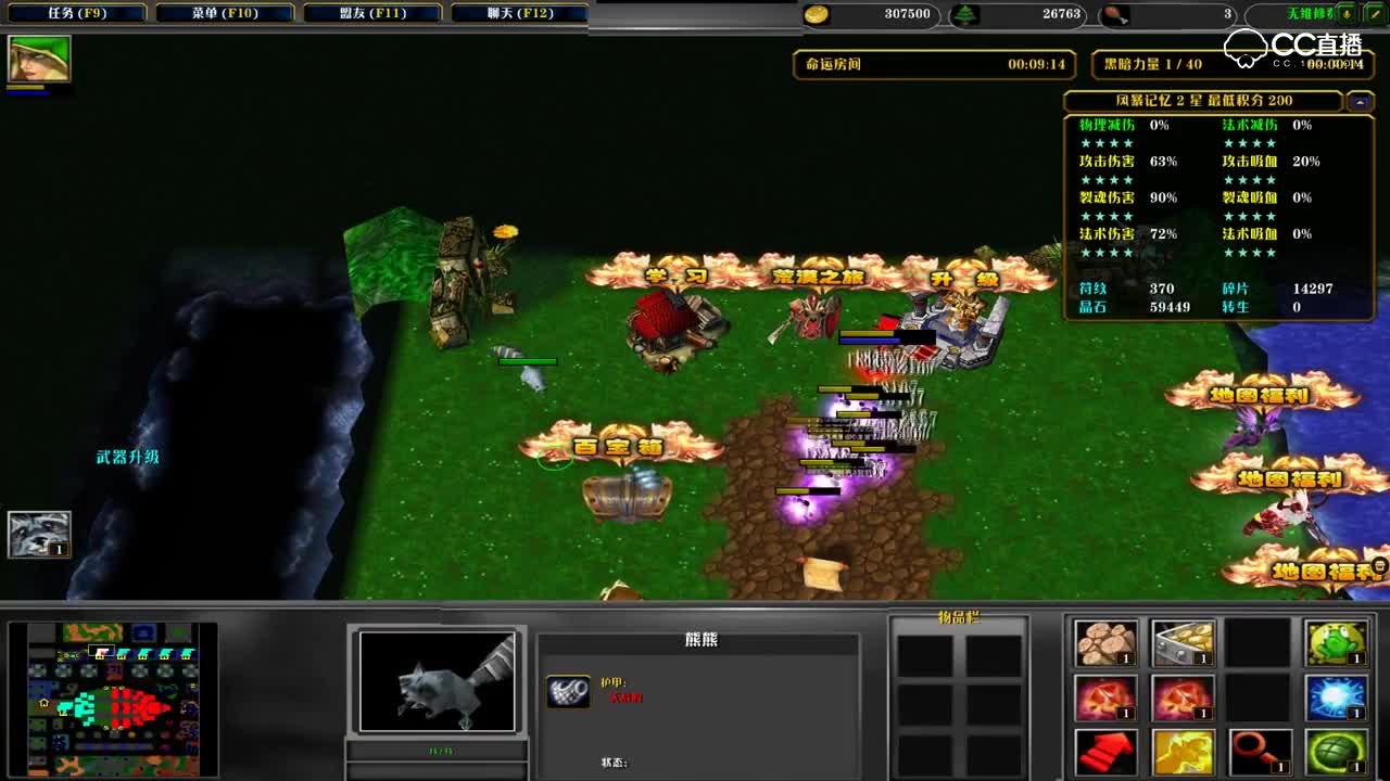 魔兽RPG《风暴记忆》N2速通全流程