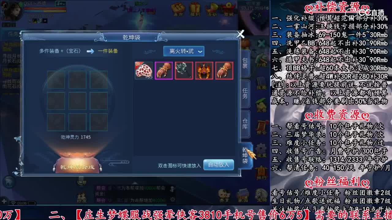 乾坤袋，转了2次红色法宝~最后.....还是蓝了。