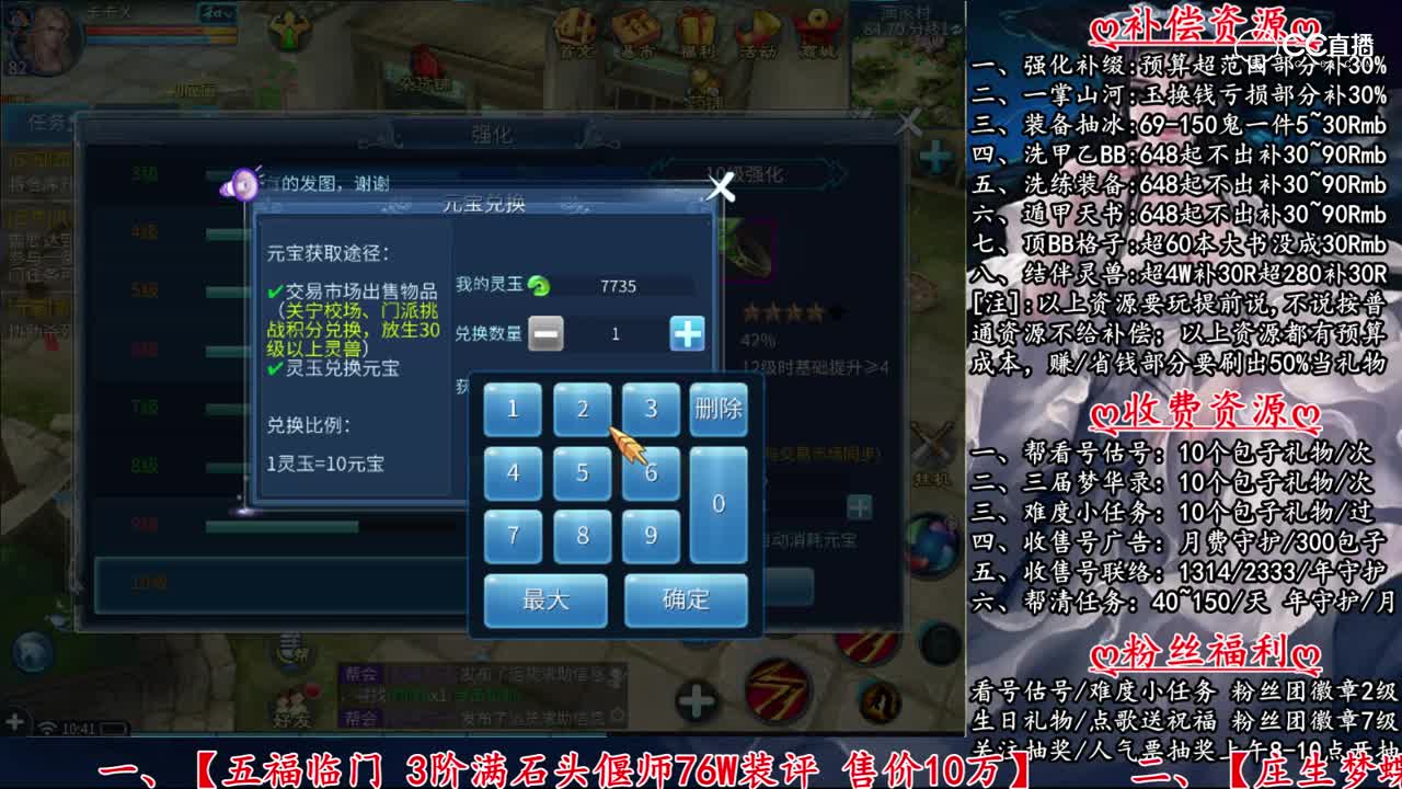 [老四]新区9上12套6600玉