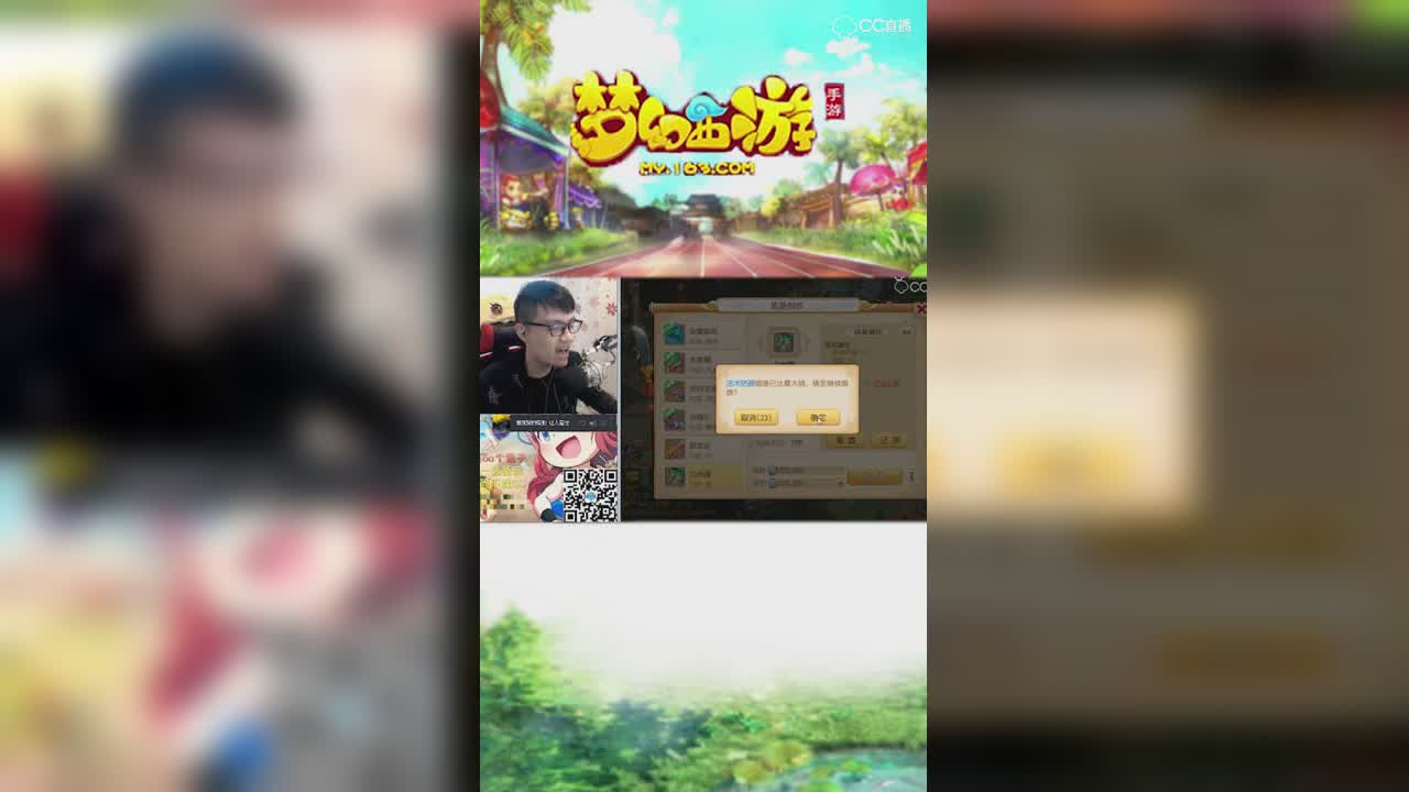 【梦幻西游手游】若冰专业熔炼属性10连涨-