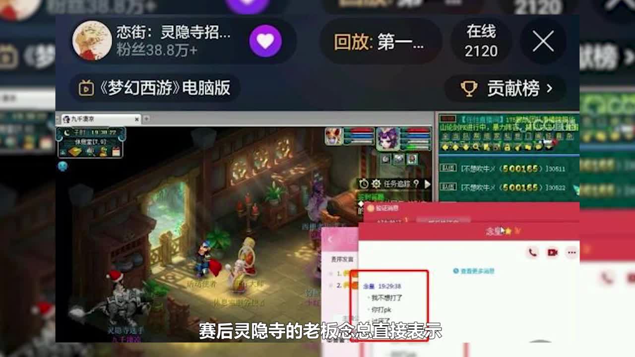 灵隐寺又出新状况了，老板直言二狗太贪