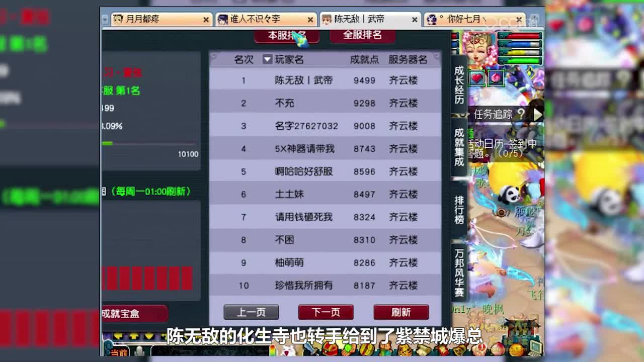 陈无敌走后，钓鱼岛迎来新老板