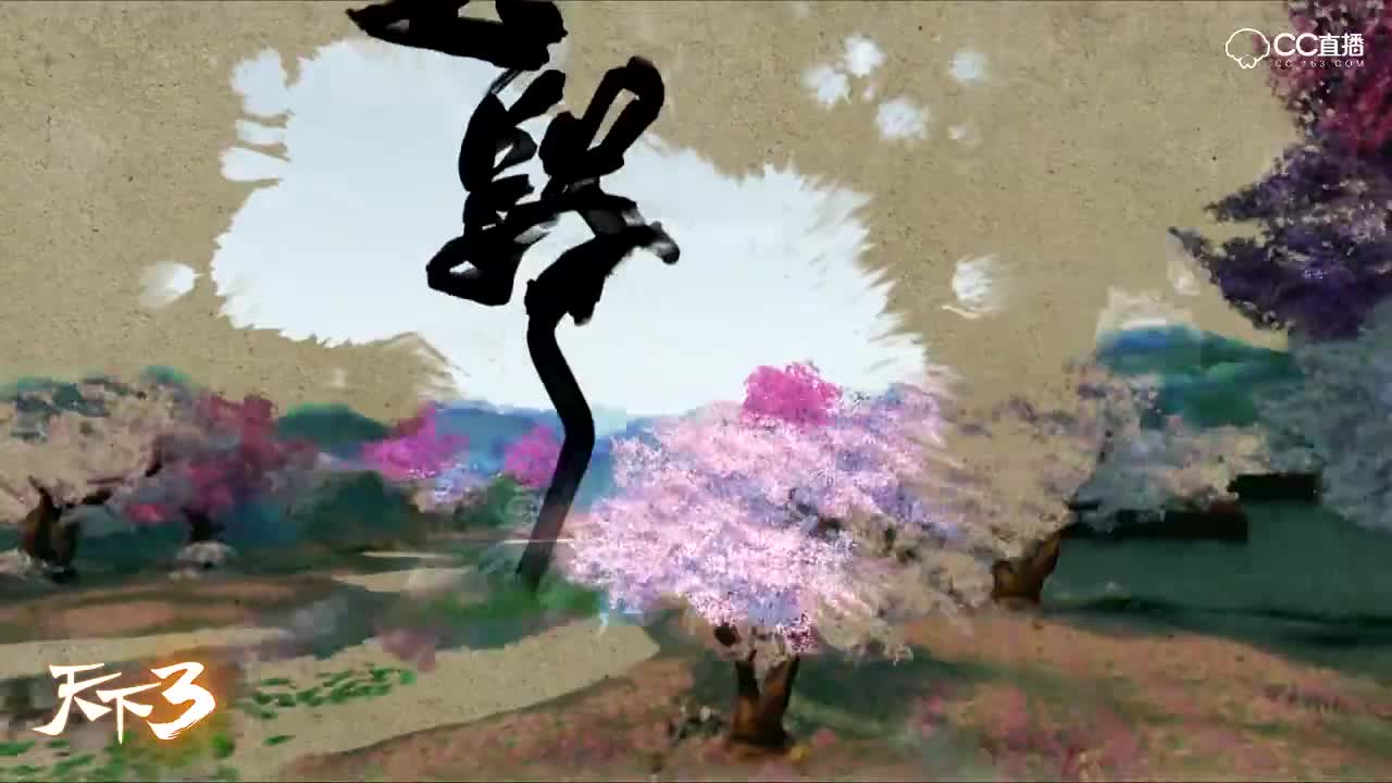 当归2——第一集