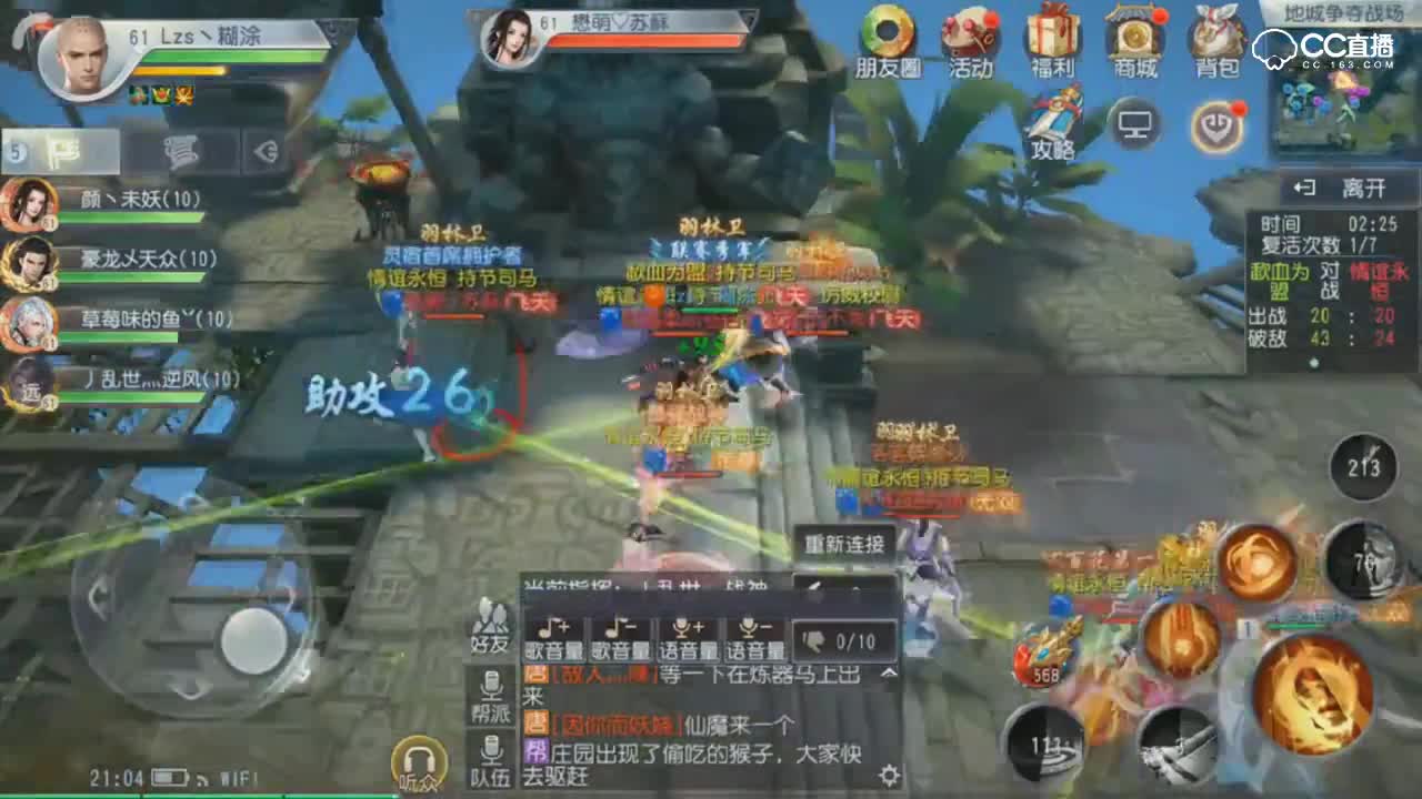 大唐无双手游地城