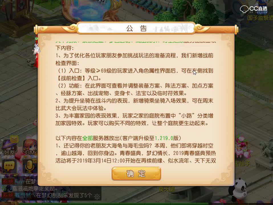 #梦幻手游视频#新宠物大海龟海毛虫即将登场