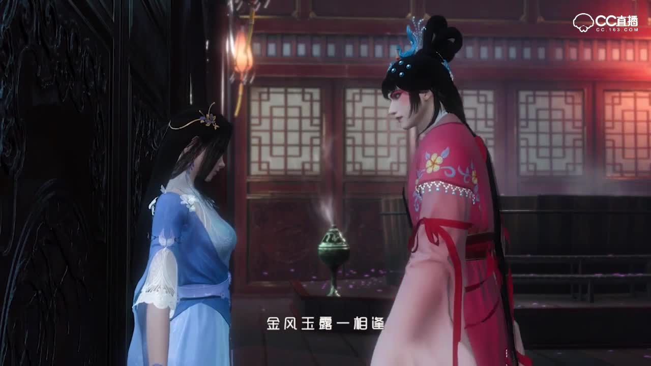 四个野男人跑来逆水寒撩妹