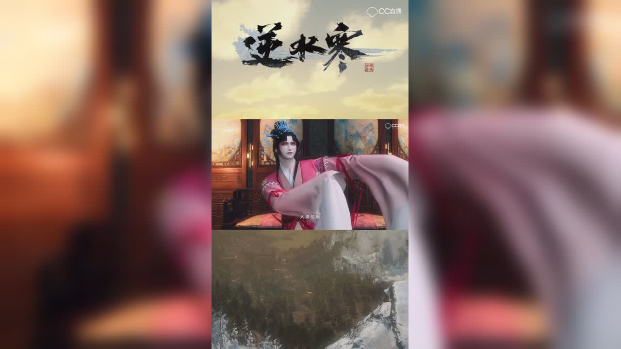 四个野男人跑来逆水寒撩妹【竖屏】