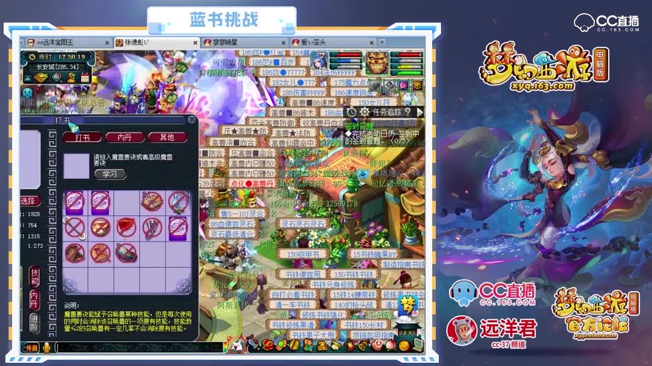远洋据作死打净台力劈，引起舒适