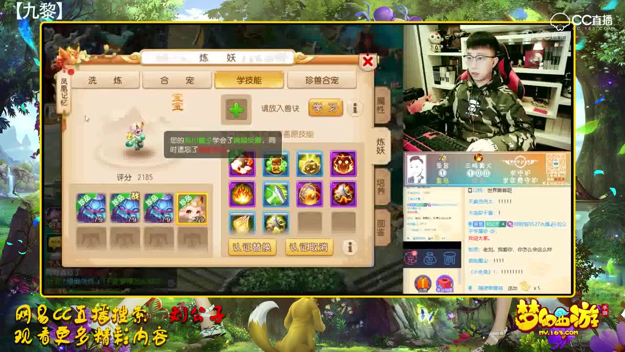 【九黎】刘公子出品10技能大法童子