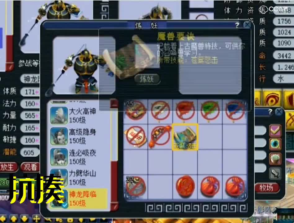 抗揍：稀有10技能鬼将上特殊技能