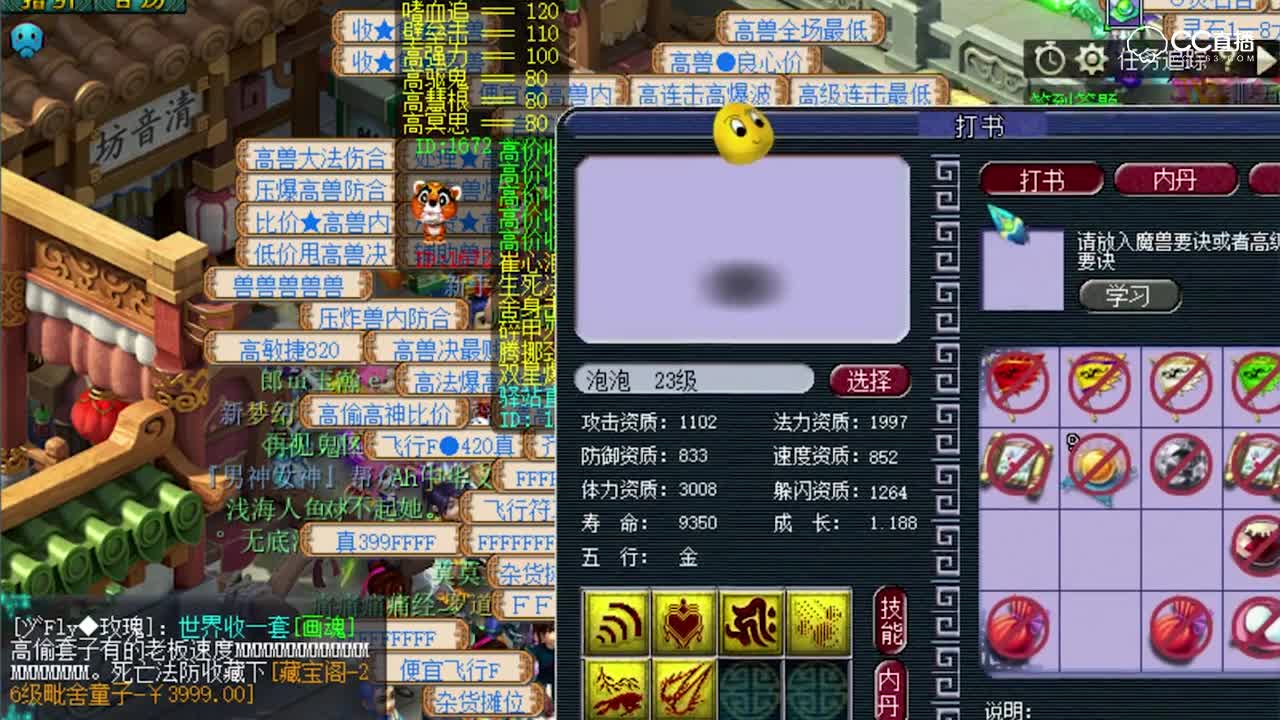 远洋君打成全红泡泡