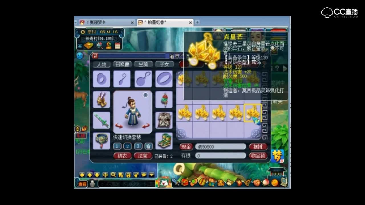 纵横-一样的加成之耳饰