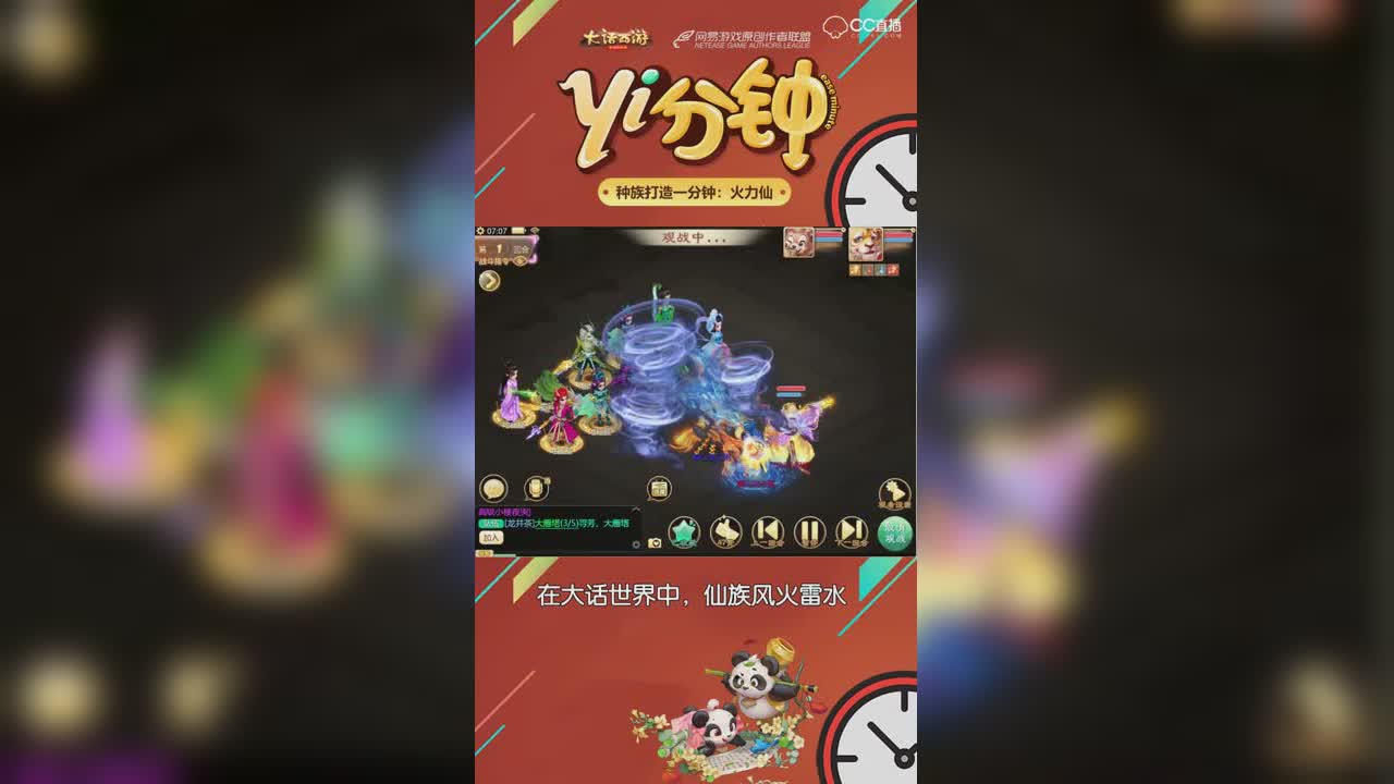 yi分钟教你打造给力火力仙