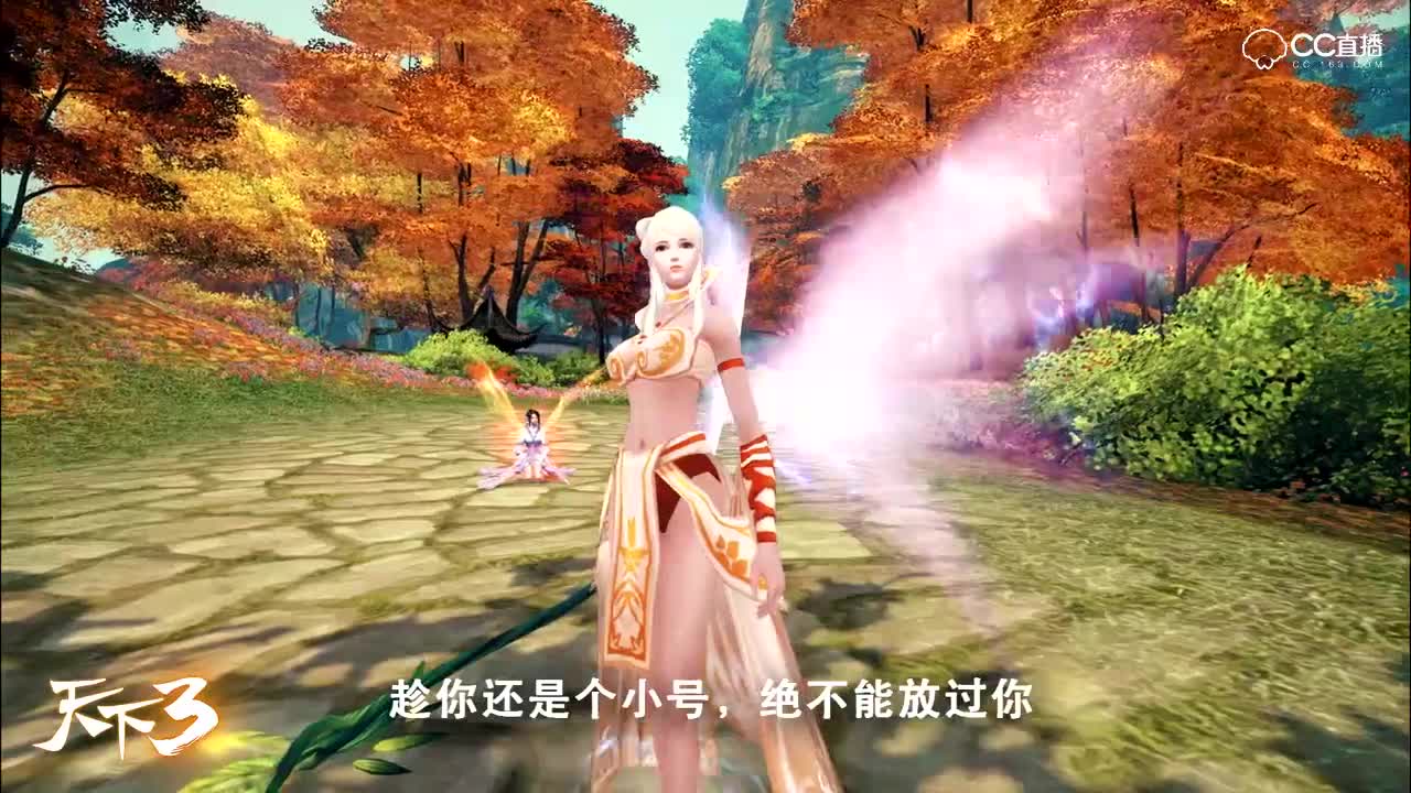当归3预告片