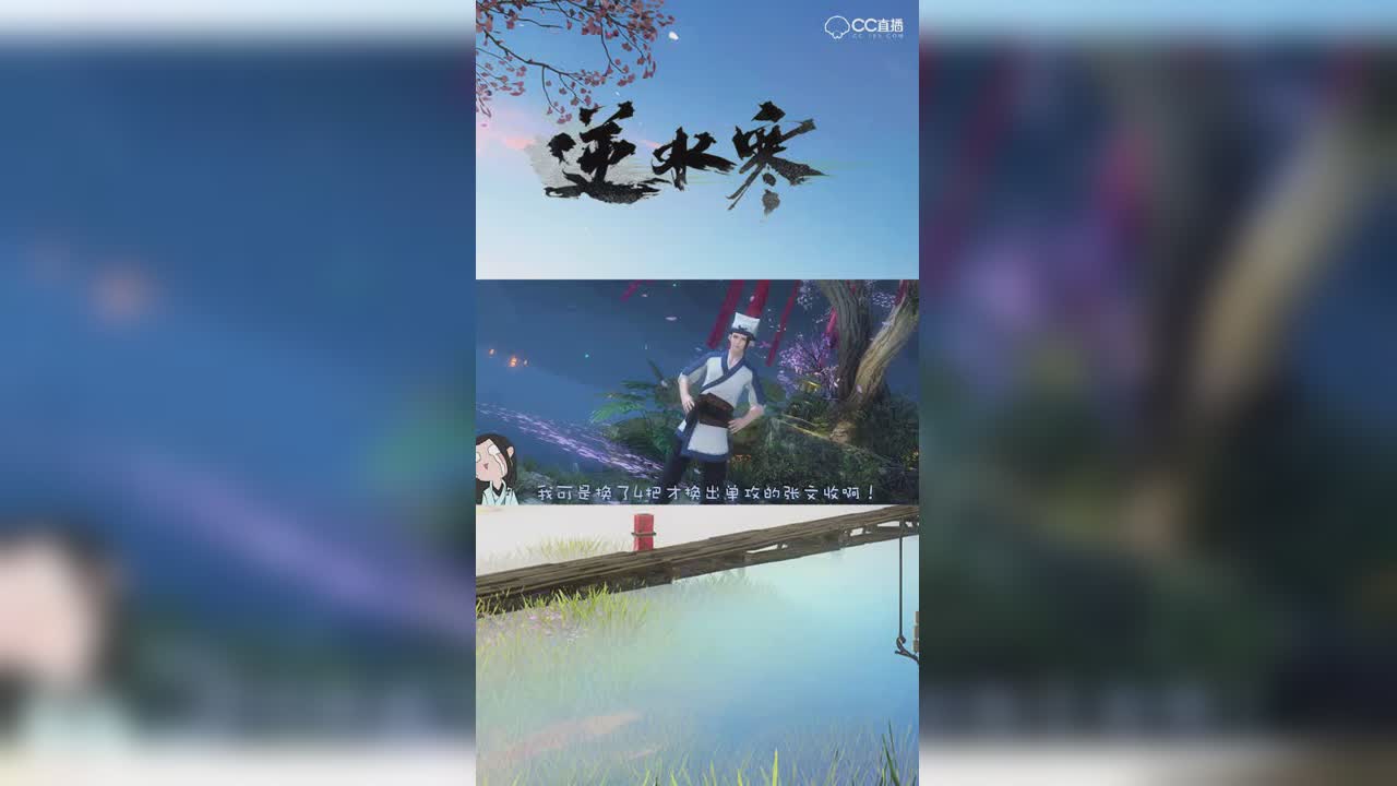 难民师傅与土豪徒弟【竖屏】