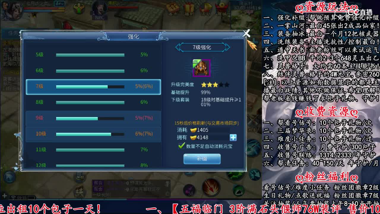 [老四]补缀18套，4900玉，红光出来了！