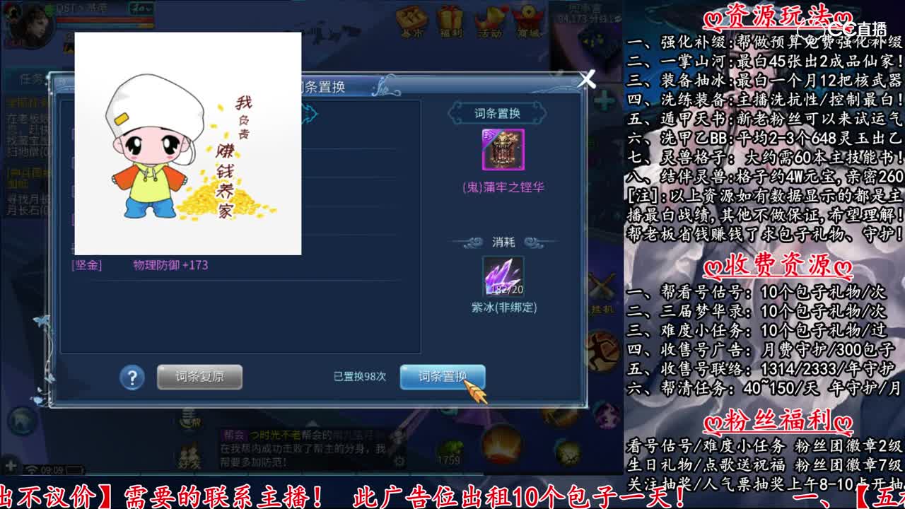往中间看~150固定双大幅+格挡冰抗盾成了！