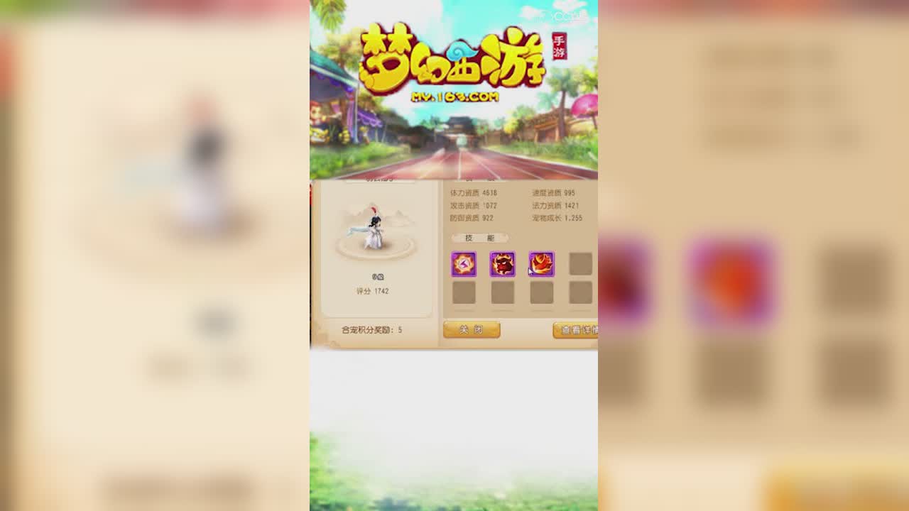 【梦幻西游手游】若冰6+7百级高端合宠竟会有如此结局