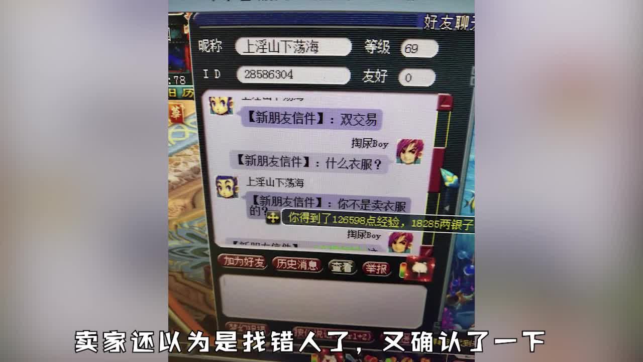 梦幻西游60W梦幻币也想买无级别男衣 这人要勾魂他吗