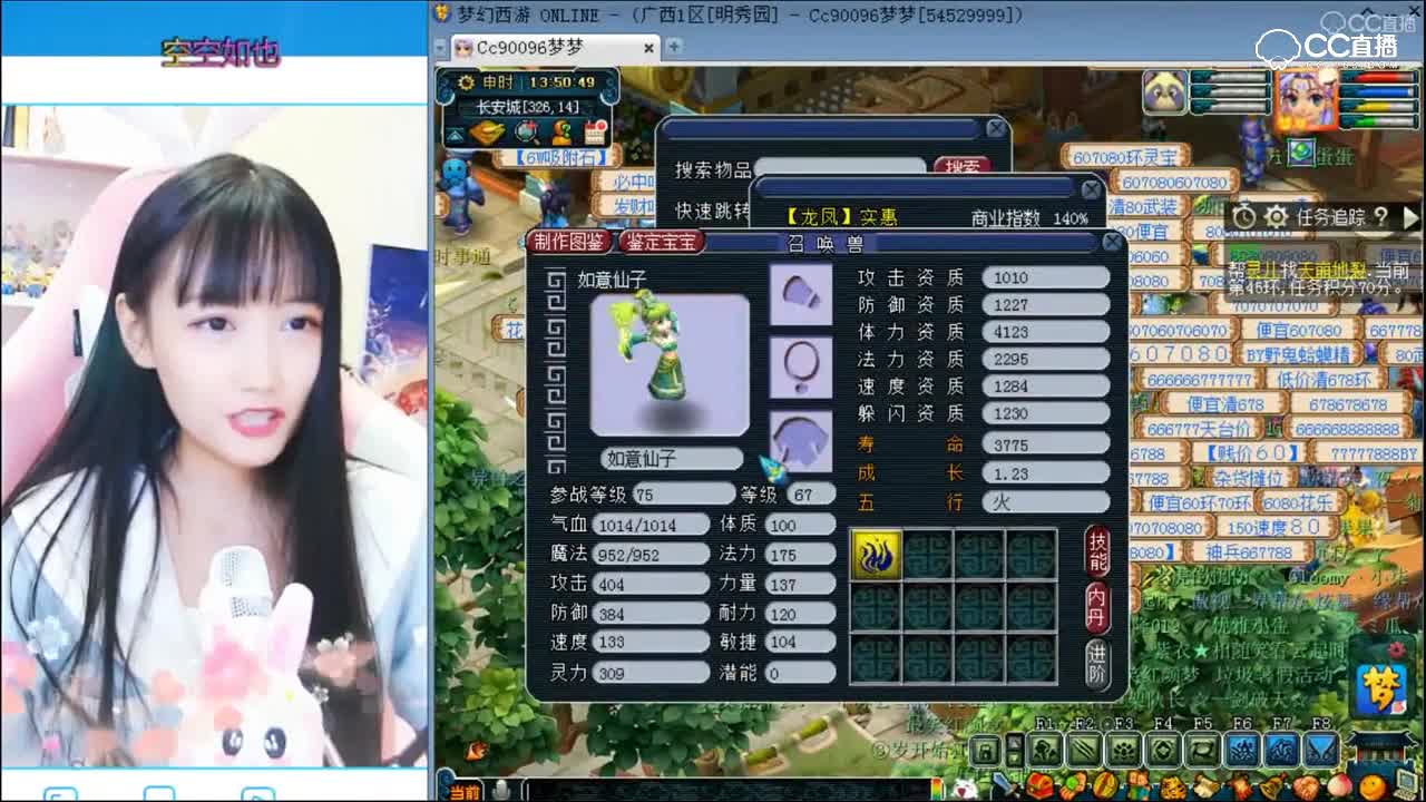 美女梦梦带你了解召唤兽新造型