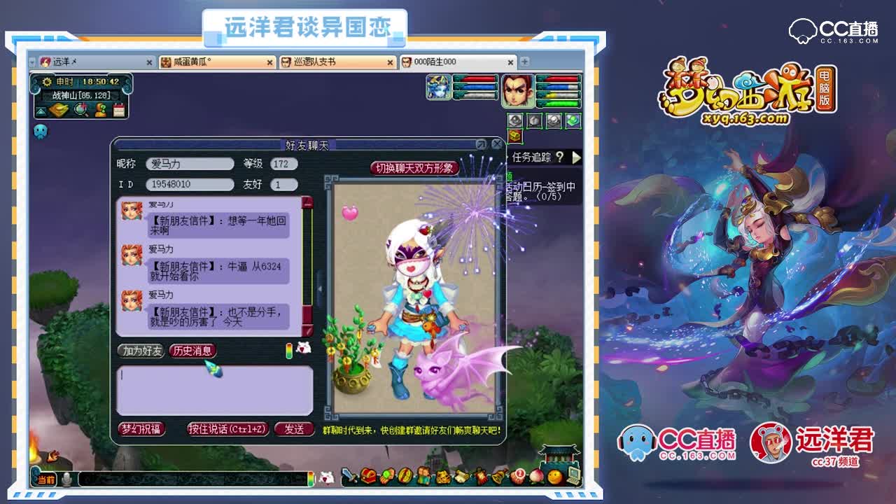 远洋君骂醒异国恋失恋老哥