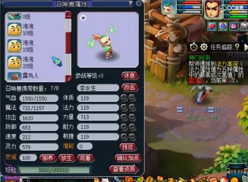 李永生做师门交宝宝居然靠抓的！