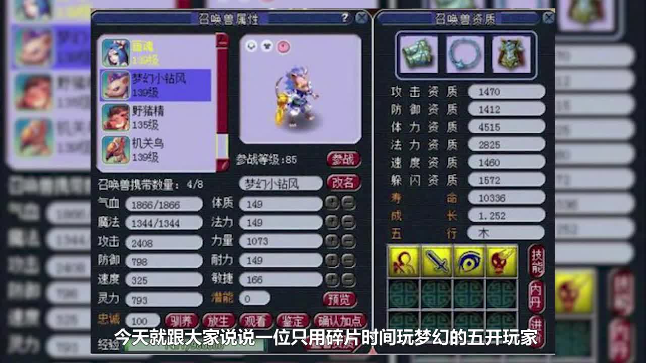一个上班族玩家记录碎片时间收入