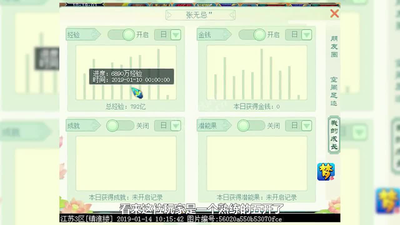 玩家自信自己的号可以卖60w