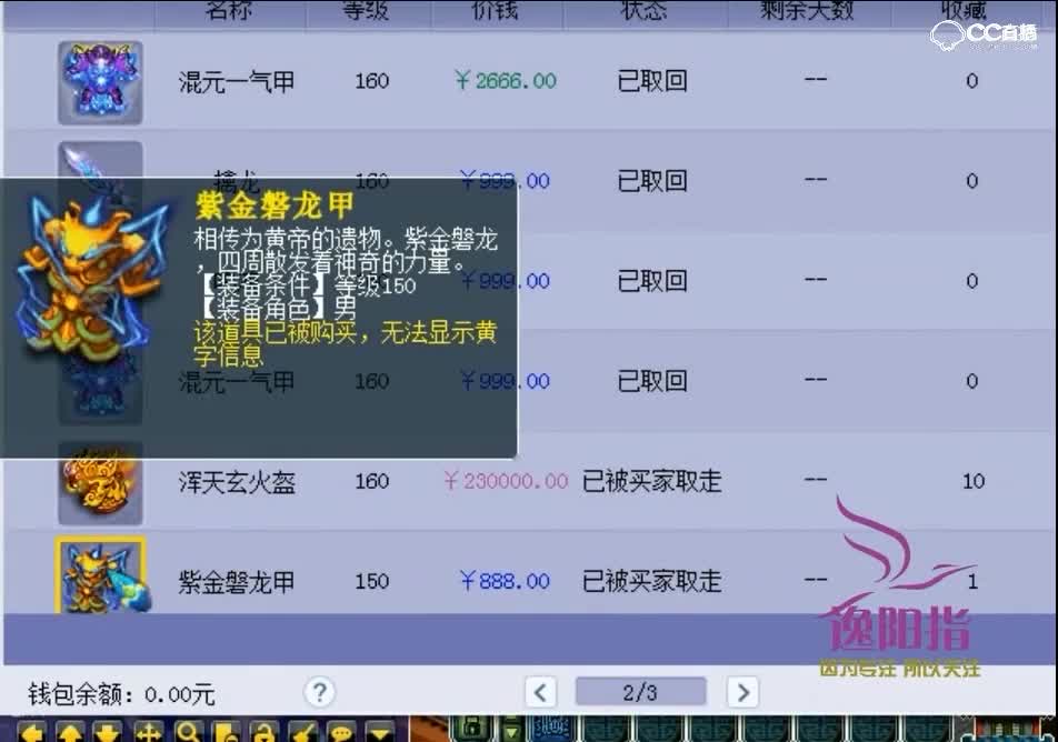 老王展示私人打造 老哥把20w的账号玩成了4w？