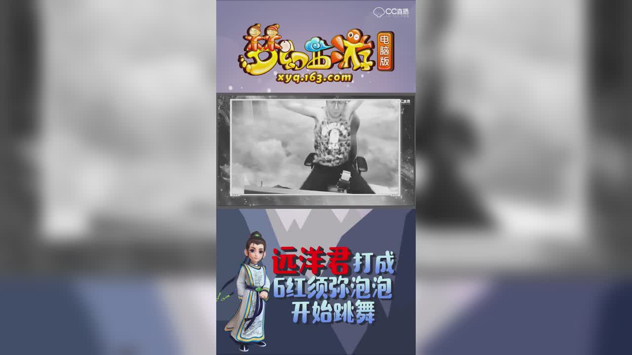 远洋君打成6红须弥泡泡开始跳舞【竖屏】