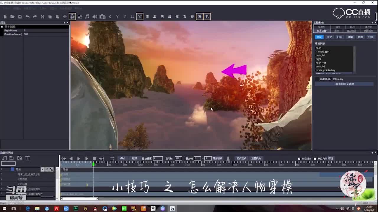 大宋电影学院第一课