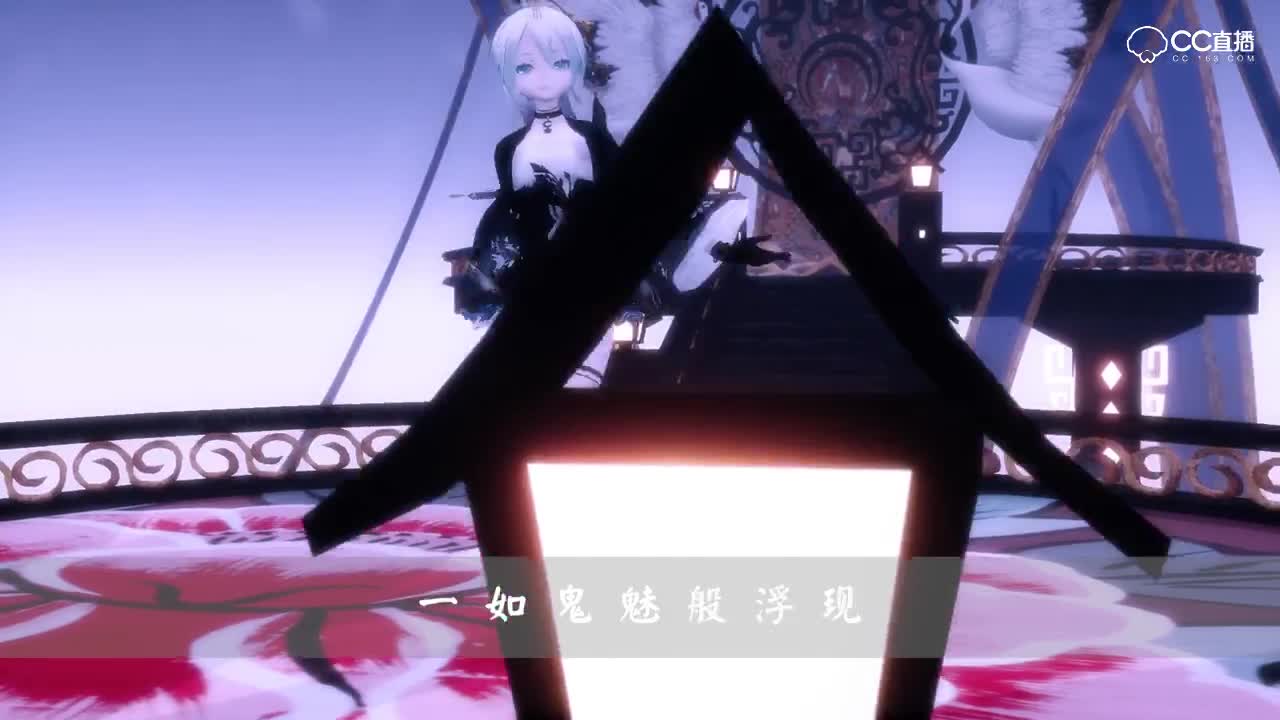 【天谕】[谕澜殿]MMD夜魅如纱