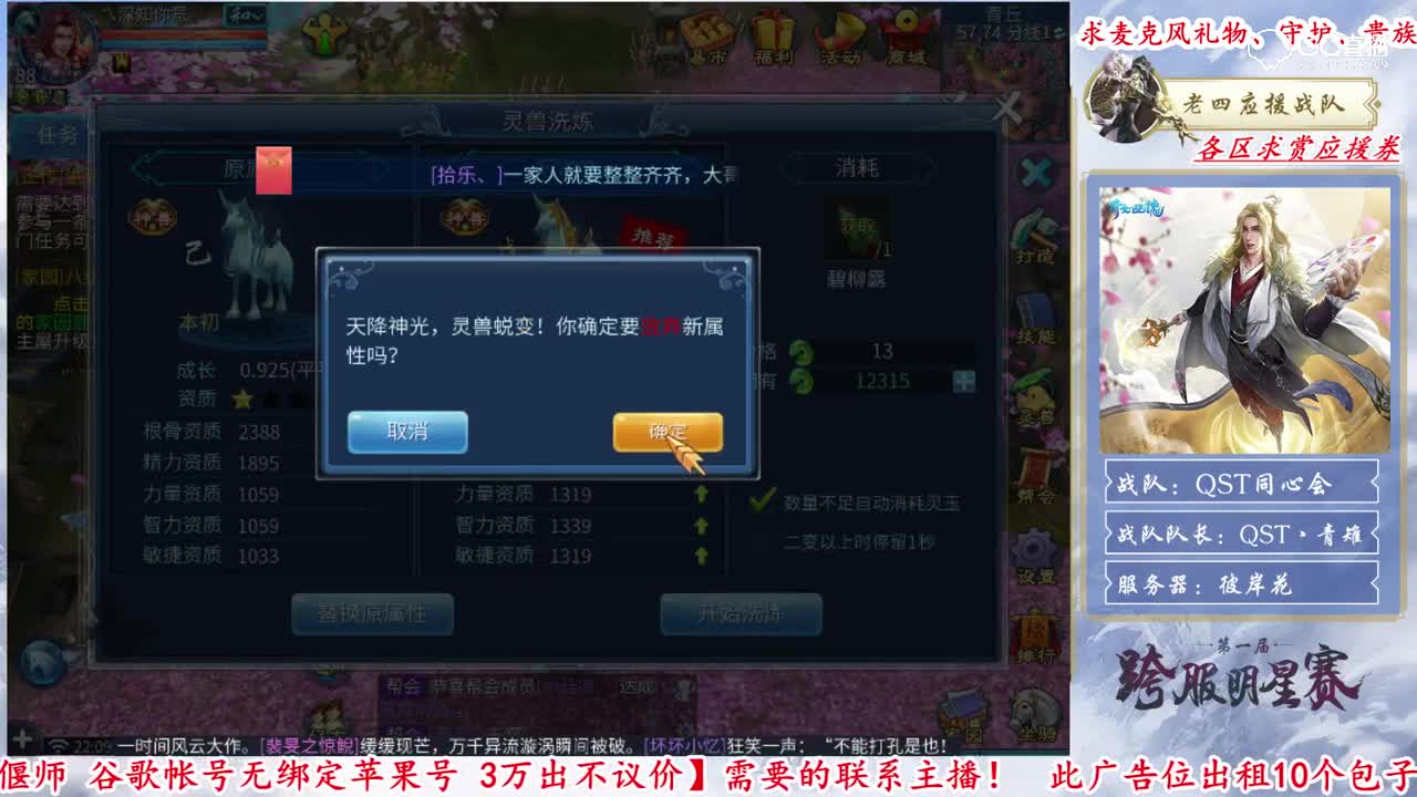 [老四]1.1万灵玉再出乙，这个主播洗宝宝真的白，不想再夸了~不怕羞~哈哈哈