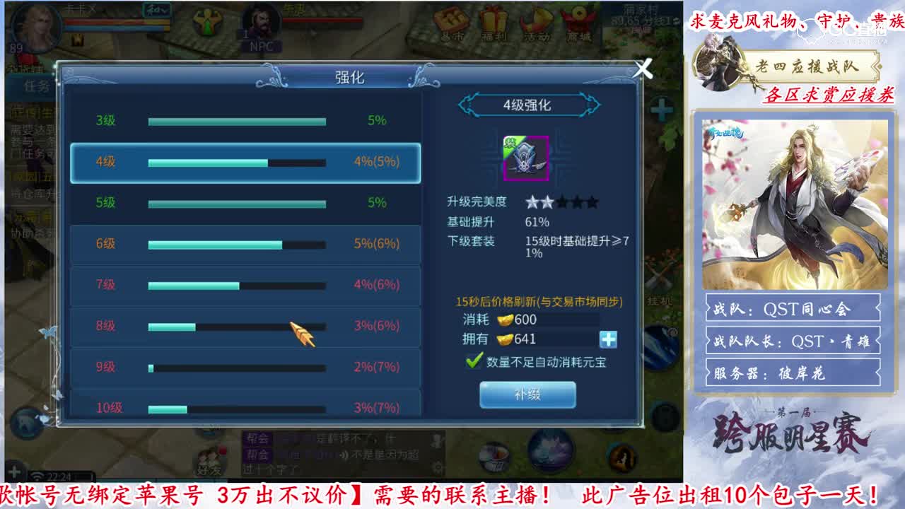 [老四]新区强化15套3个648还剩2千玉