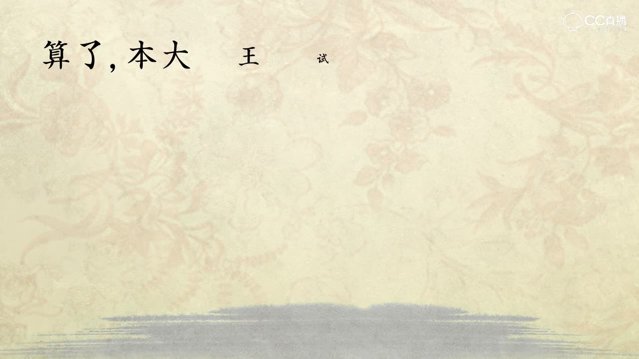 【这！就是神都】二五仔加入神秘组织