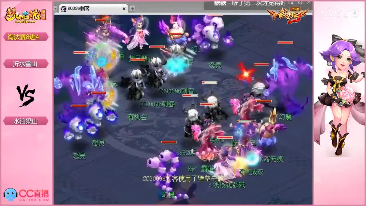 #梦幻西游##论坛菌##武神坛#152武神坛淘汰赛8进4-沂水雪山vs水泊梁山