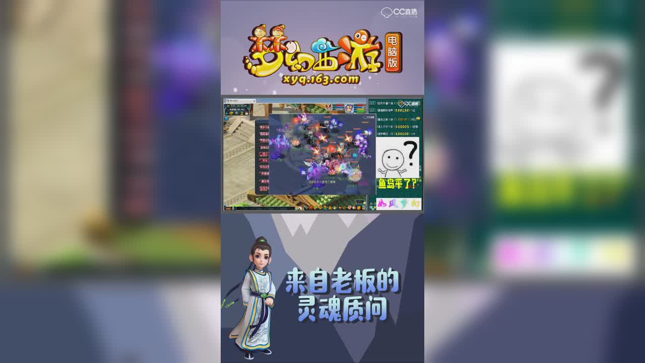 灵隐寺千万老板质问指挥二狗为什么一年了打强服都赢不了？【竖屏】