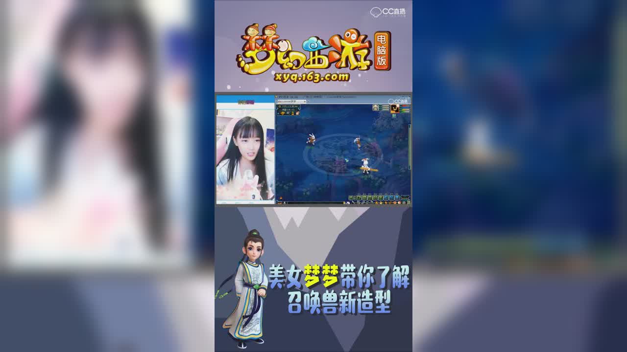 美女梦梦带你了解召唤兽新造型【竖屏】