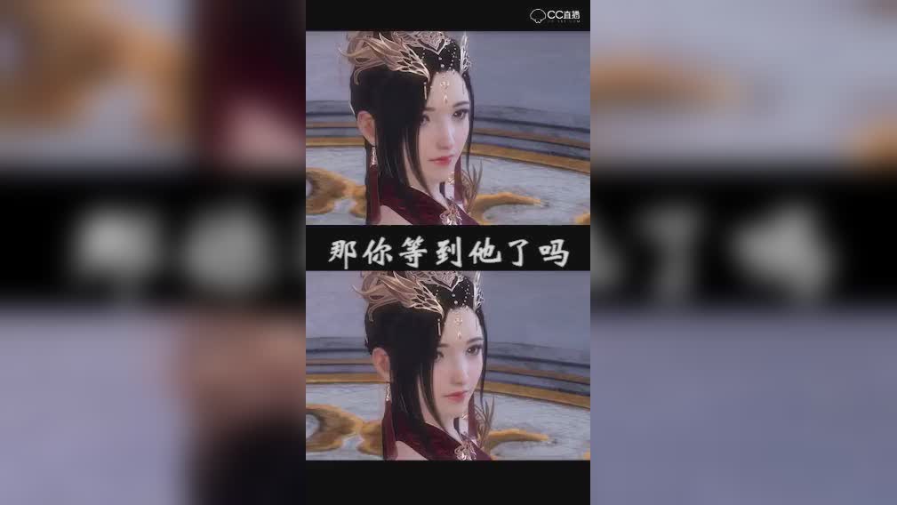 等一个有缘人