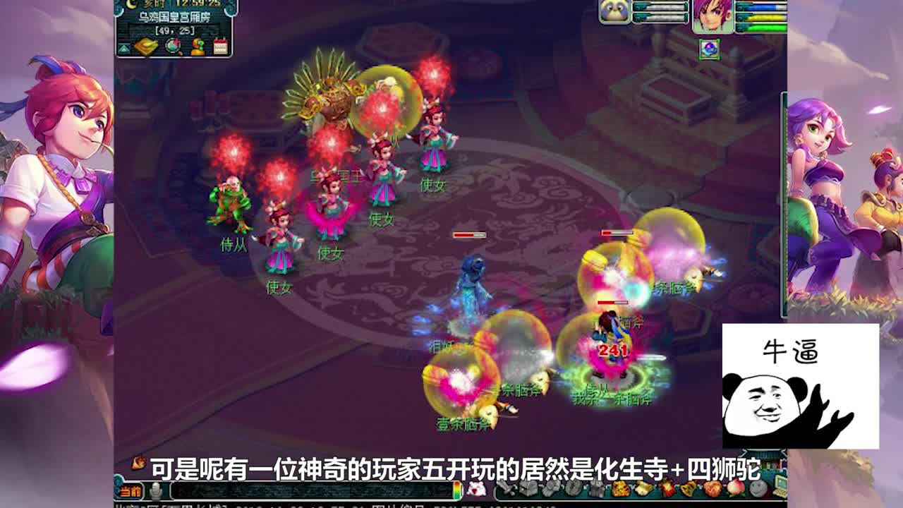 玩家分享五开日常，杀副本比什么都难